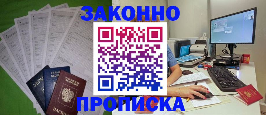 регистрация для школы в Белокурихе