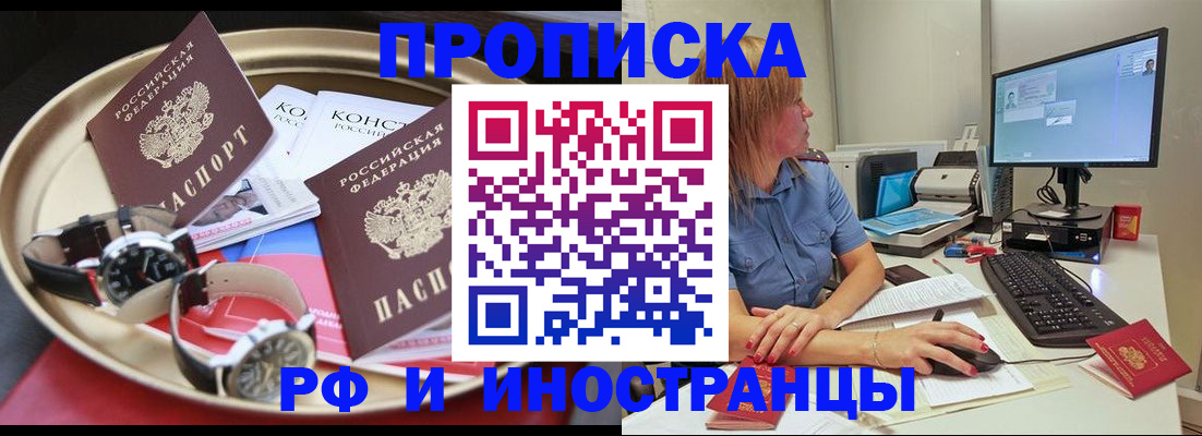 временная регистрация госуслуги в Белокурихе