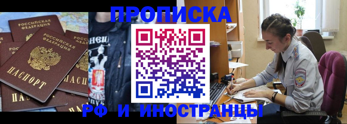 найти адрес прописки в Белокурихе